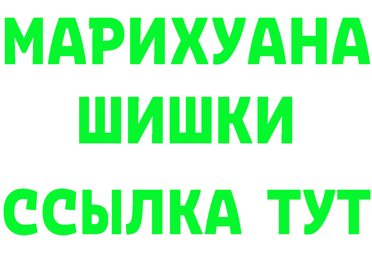 БУТИРАТ буратино ТОР darknet гидра Киров