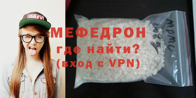 цена наркотик  Киров  MEGA онион  Мефедрон mephedrone 